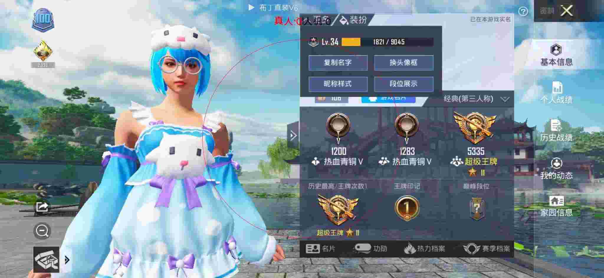 和平精英透视自瞄 - 和平精英王牌战士辅助器下载辅助预览图